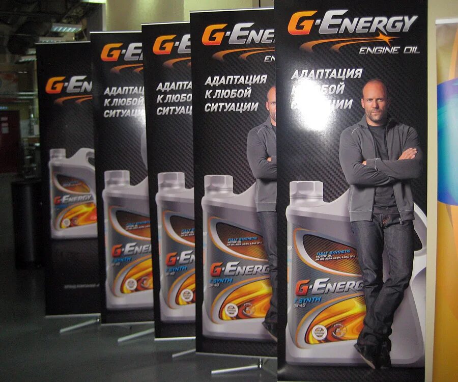 Лучшее масло g energy. G Energy баннер. G Energy Red 10л. G-Energy моторное масло реклама.