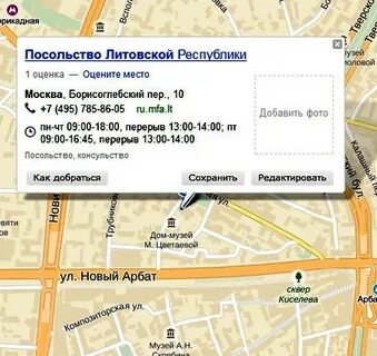Посольство узбекистана в москве адрес метро