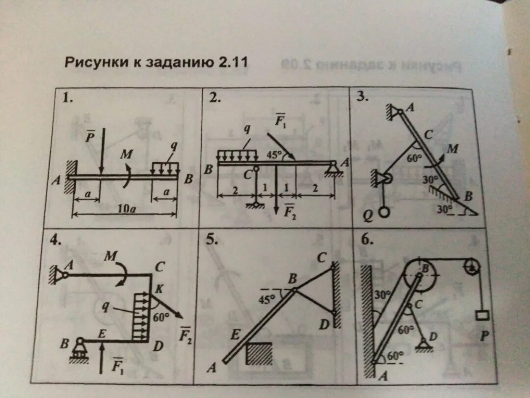 Практическая работа по механике. С1 термех. Инженерная механика статика задачи. Техническая механика теоретическая механика. Задачи по теоретическая механика.