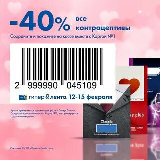 Скидка летуаль 2023