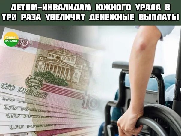 Деньги инвалидам. Отбирает деньги у инвалида/картинки. Единая денежная выплата инвалидам детям в Краснодаре. Единая денежная выплата инвалидам 2024 картинки.