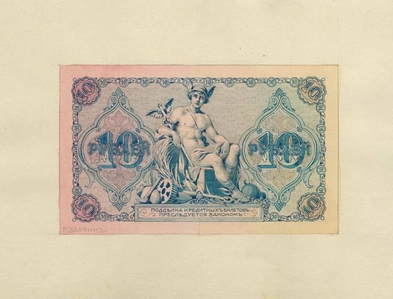 Банкнота псб сказки. Ассигнация 5 рублей. Первые бумажные деньги. Египет 5 пиастров 1940. Египет 5 пиастров 1940.
