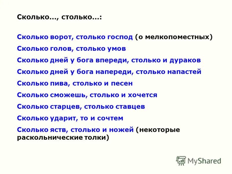 сколько столько песен. мужчина стоит столько сколько стоит его слово. моменты счастья. много песен в сердце сложили. мужчина стоит ровно столько сколько стоит его.