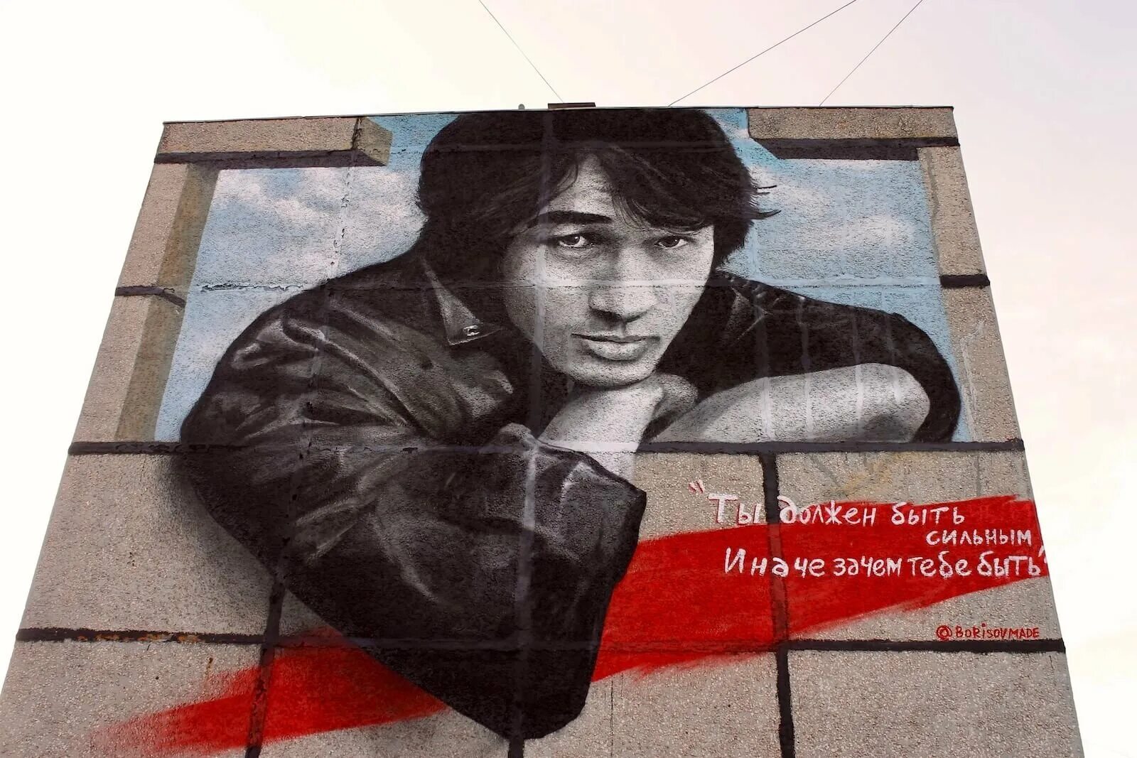 Цой у меня есть дом. Граффити цоя во владимире. портрет виктора цоя во владимире. виктор цой во владимире граффити. граффити виктора виктора цоя в москве.