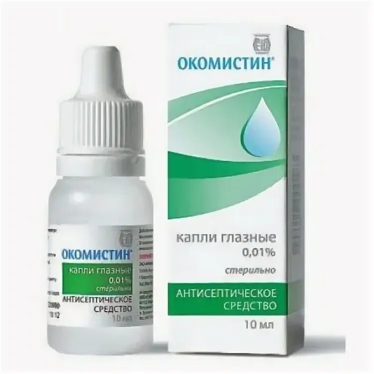 Окомистин глазные капли от чего помогают. Окомистин глазные капли от чего помогают