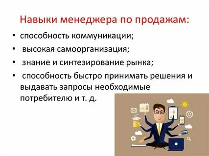 Реализация знаний на практике