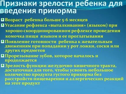 Признаки зрелости