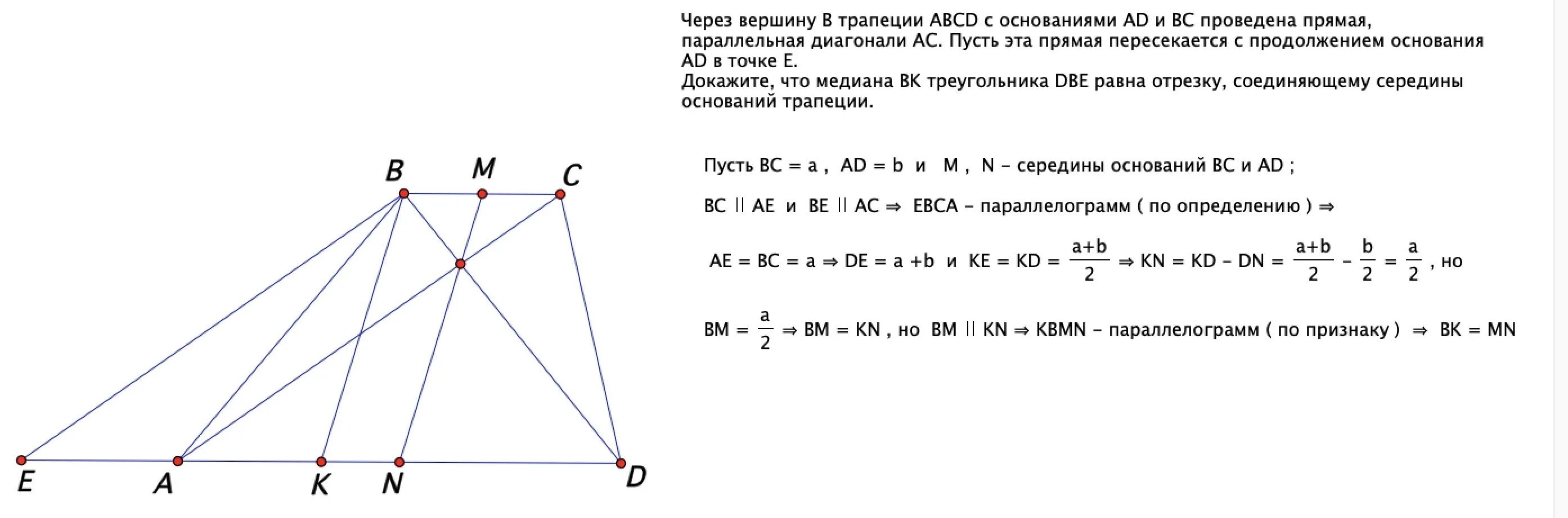 Докажите что четыре вершины. Диагонали равнобедренной трапеции пересекаются. Через середины оснований трапеции проведена прямая. Отрезок проведенный через точку пересечения диагоналей трапеции. Отрезок через точку пересечения диагоналей трапеции.