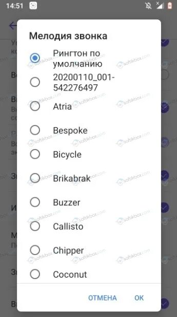 Как поменять мелодию на ватсап. Как поменять мелодию на ватсап. Как в ватсапе поменять музыку на звонок. Как поменять мелодию на ватсап. Рингтоны для ватсап от айфон.