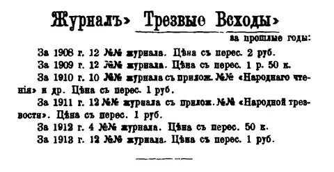 Дневник трезвости