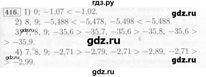 Математика 6 класс 416. Математика 6 класс упражнение 416. Математика 6 класс виленкин номер 416. Математика класс 6 упражнения 416. Математика 5 класс номер 416.