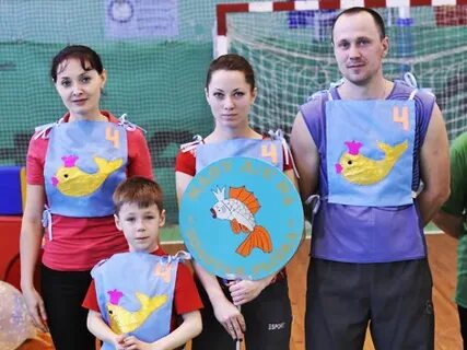 Спортивное соревнование семей название команды