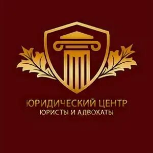 Юридический центр правовых услуг. Логотип юридической компании. юридический центр и парнеры. логотип юр фирмы. городской юридический центр логотип.