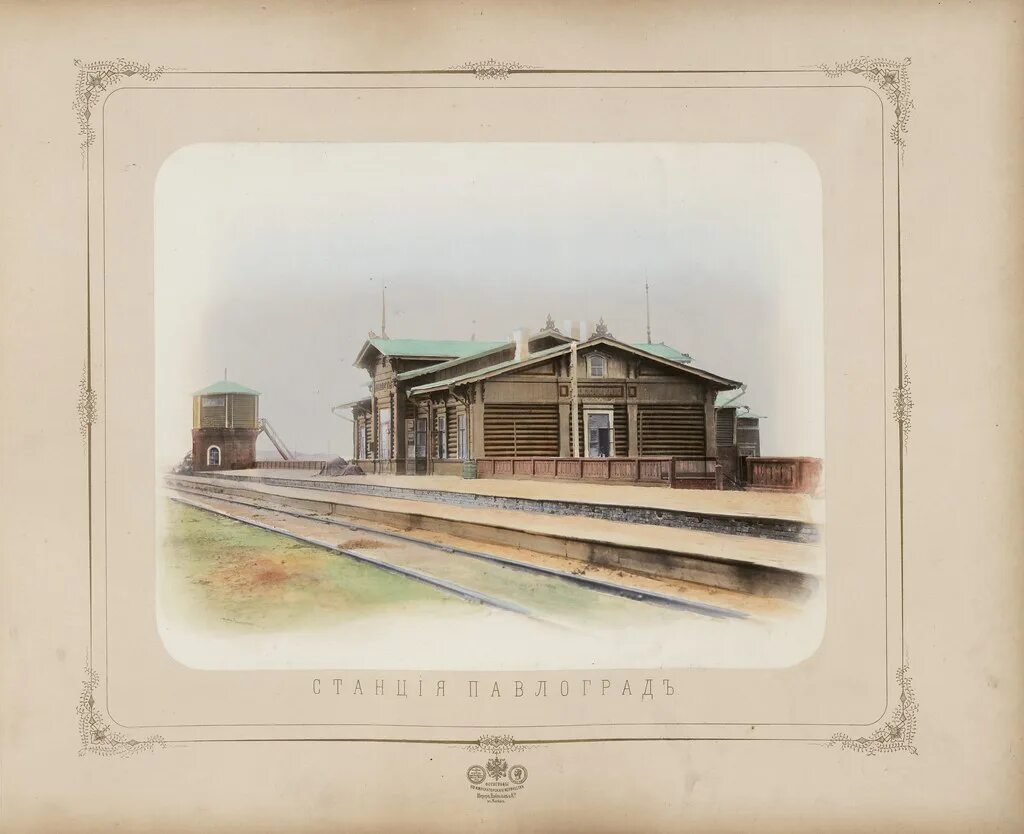 Железные дороги 1880. Лозово-Севастопольская железная дорога. Станция узкоколейной железной дороги 1880.
