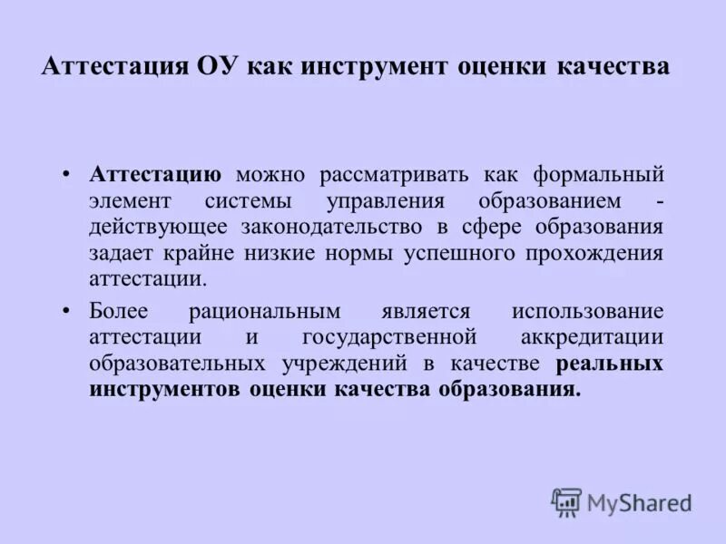 Формальные элементы произведения. Где невозможна типизация в искусстве. Последовательность символов алфавита. Формальный язык представляет собой. Формальные и неформальные методы управления.