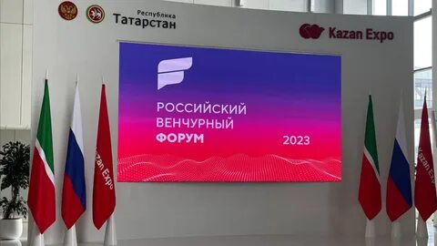 Инвестиционно венчурный фонд татарстана