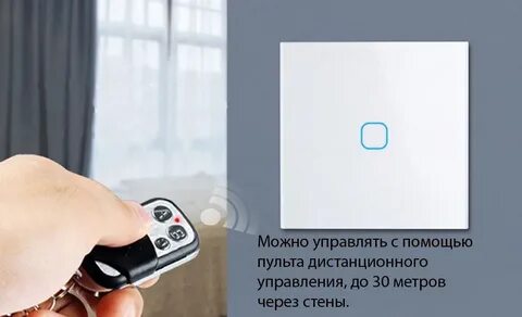 Беспроводной выключатель инструкция