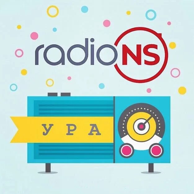 Радио NS. Radio NS лого. Radio NS Jingles. НС радио клипарт.