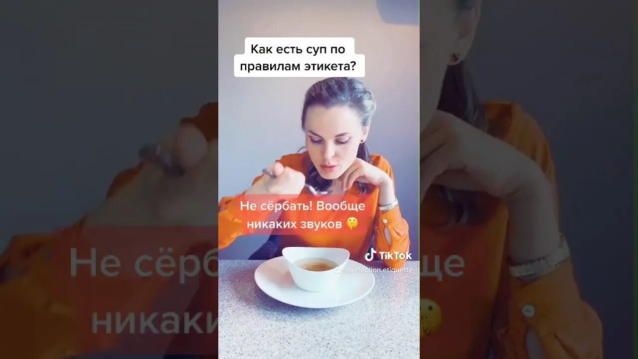 Как есть суп по этикету. Суп этикет. этикет как правильно есть суп. как правильно есть суп по этикету.