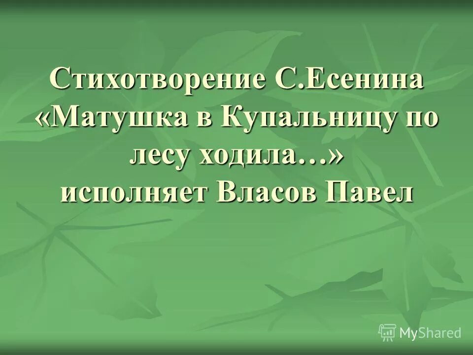 кузьма сергеевич петров-водкин мать. матушка в купальницу по лесу. матушка в купальницу по лесу ходила. матушка в купальницу по лесу ходила. матушка в купальницу по лесу ходила.