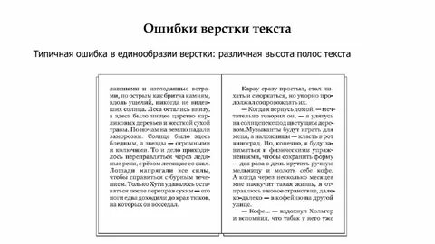 Правила верстки