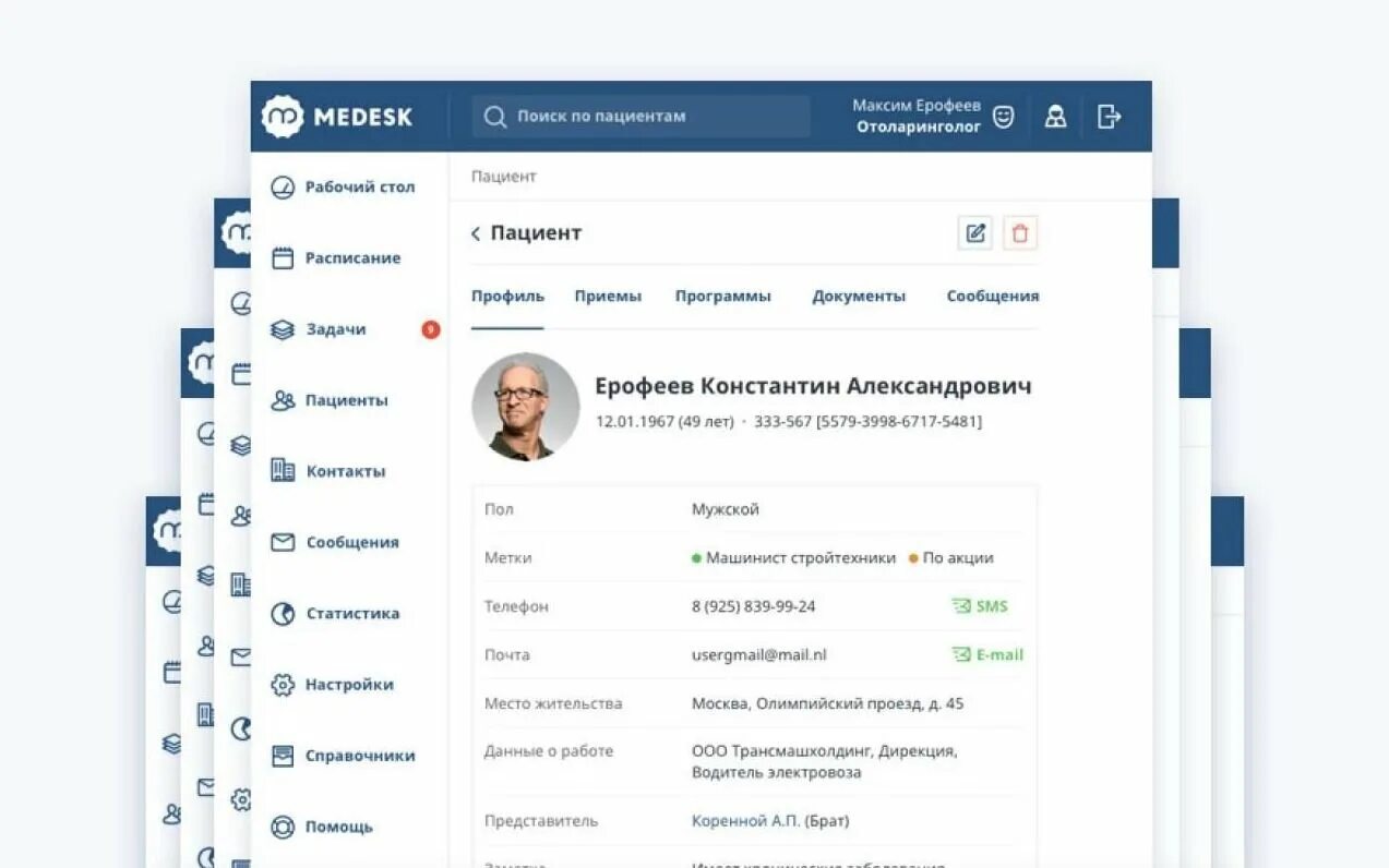 Медицинская информационная система Medesk. Интерфейс программы Medesk. CRM для врача. Medesk возможности.