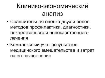 Метод более