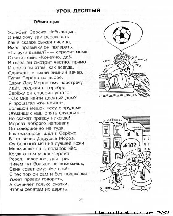 Стих плохие слова. Стих я плохая ты хороший рот. Маяковский ненормативные стихи. Плохое стихотворение. День плохих стихов.