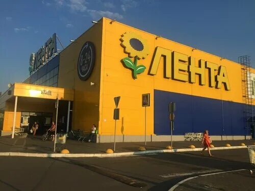 Лента, гипермаркет Тольятти, Южное шоссе, 4 - телефон, адрес, контакты, на карте