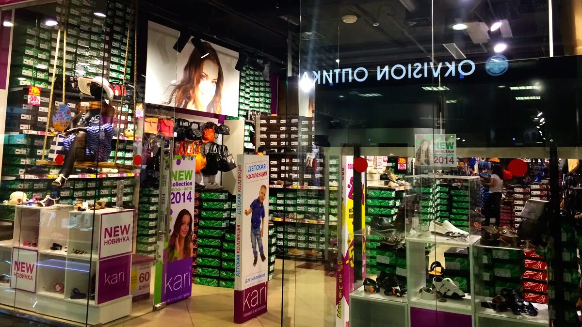 кари адреса в москве рядом. магазин кари бижутерия. карри магазин тула. магазин кари в новокосино. ближайший магазин кари.