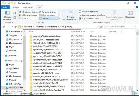 Открой список файлов
