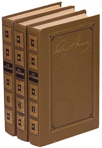 Том 3.2 1. Собрание сочинений Аксакова. С Т Аксаков собрание сочинений 1912 год. И.С. Аксаков полное собрание сочинений. Аксаков собрание сочинений в 4-х т.