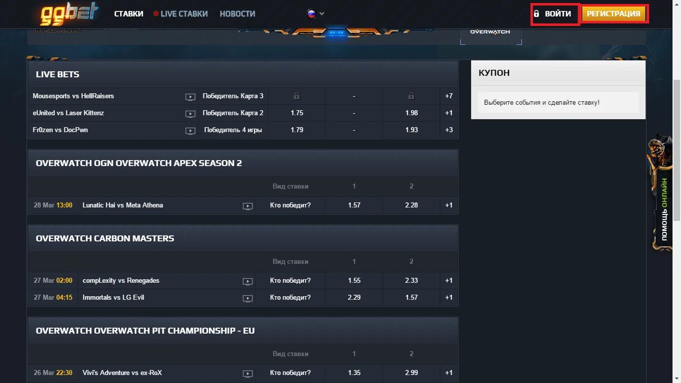 Ггбет регистрация ggbet bukmeker net ru. Live ставки на киберспорт. Ставки в GGBET казино.