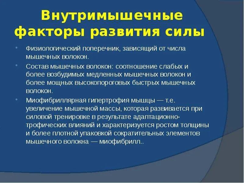 Закономерность развития физических качеств. Закономерность развития физических качеств