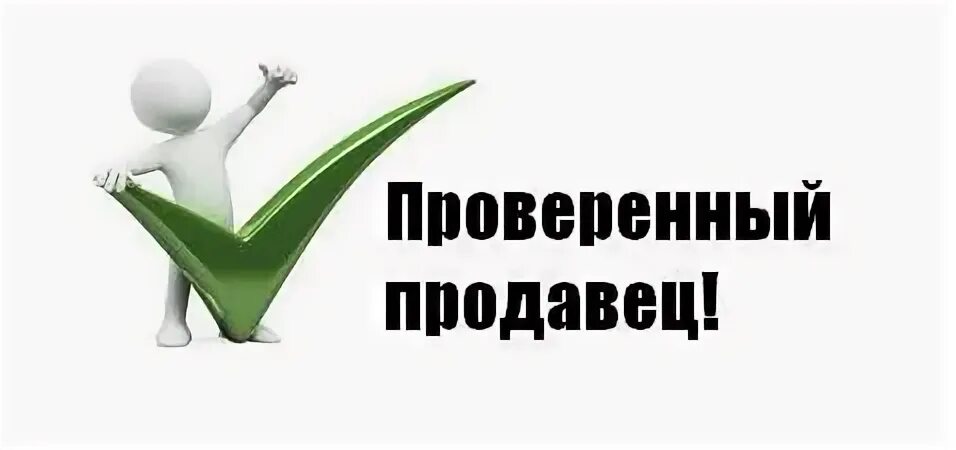 Продавец проверка. Продавец торгового зала. Продавец проверка. Товаровед. Контроль качества.