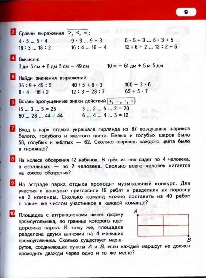 Готовое задание 4 класса