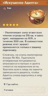 Искушение содержание
