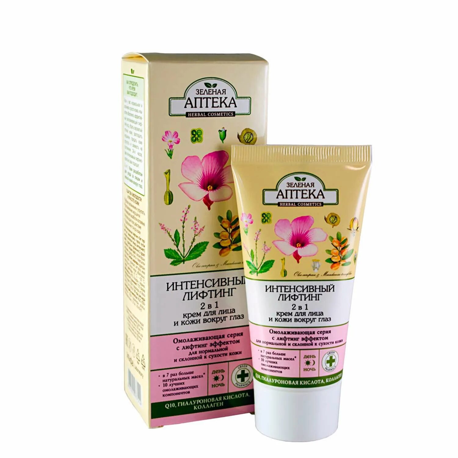 Лифтинг для лица в аптеке. Крем для лица антивозрастной аптечный. Крем для лица козье молоко зеленая аптека. Зеленая аптека крем д/век омолаж. Омолаживающий крем для лица из аптеки.