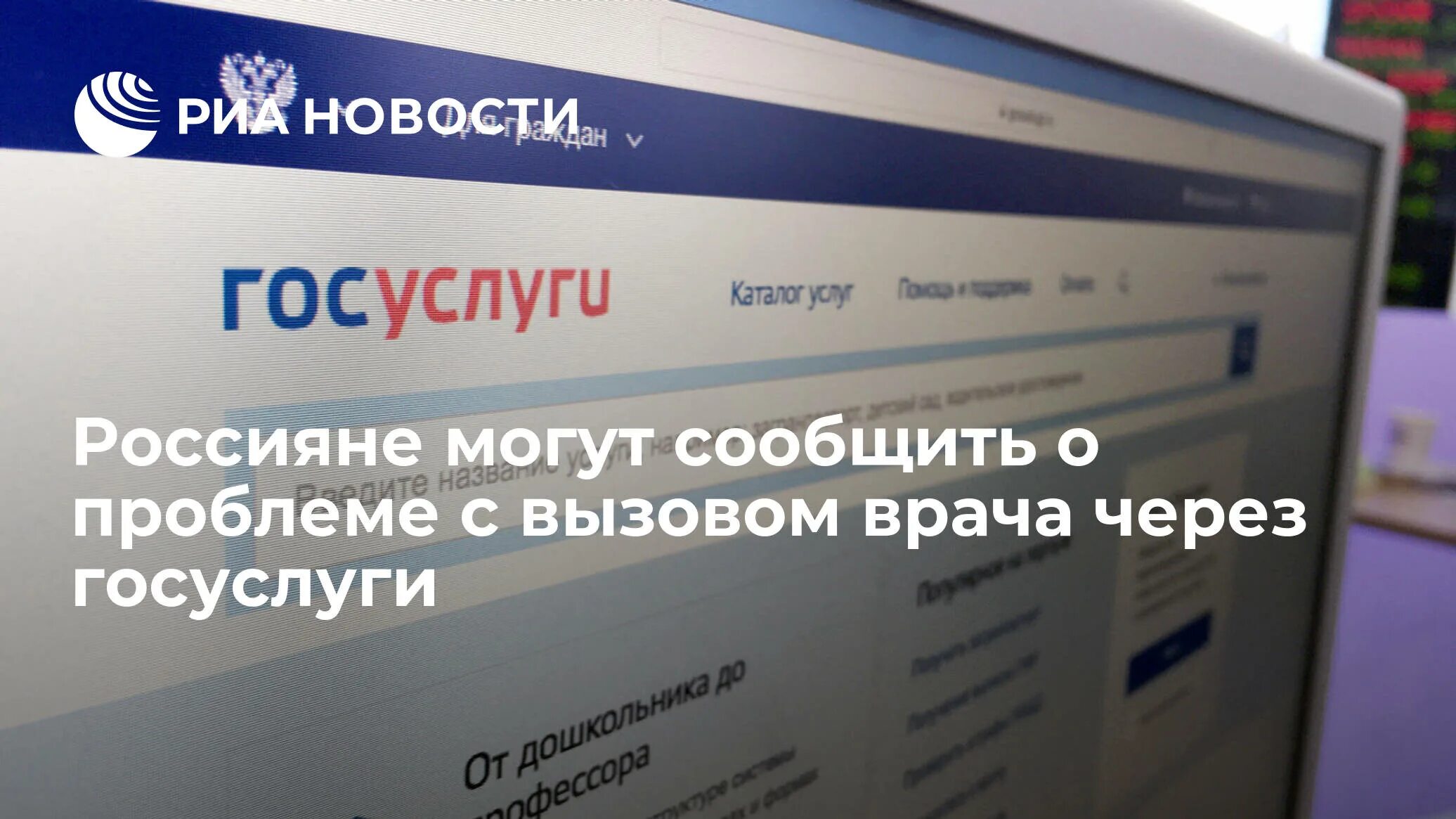 Запрет на действия с недвижимостью через госуслуги. Платформа обратной связи госуслуги. Знак госуслуги. Платформа обратной связи. Картинка недвижимость госуслуги.