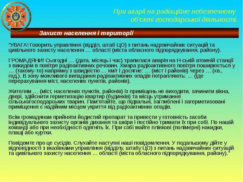 Захист це. Захист. Характеристика стандартов на методы контроля. Мирсистемный подход презентация. Захист.