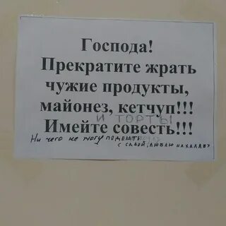 Чужую еду