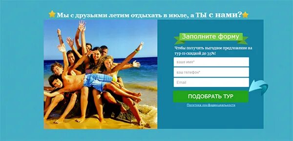 Форма захвата. Форма захвата на сайте. формы захвата на сайте примеры. эффективная форма захвата. форма захвата на посадочной странице это.