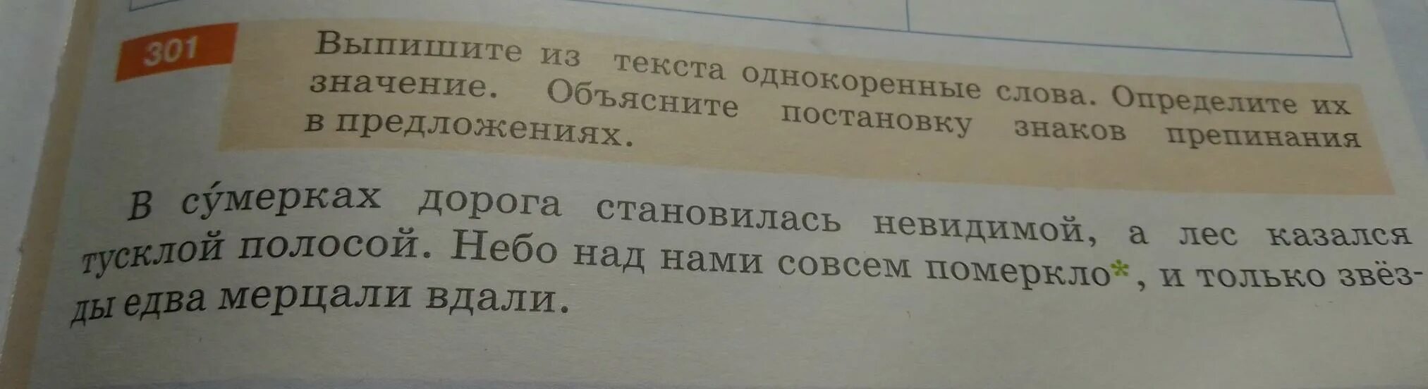 Выпишите группами однокоренные. Выпишите из. Объясните их постановку. Выпишите из текста предложение которое объясняет смысл текст. Выпишите 5 слов с прямой речью из сказок кратко.