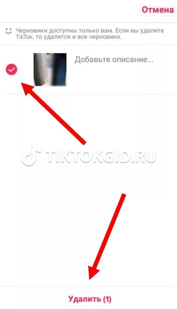Почему нельзя выложить видео в тик. Как удалить видео в тик ток. Удаленная в тик токе. Как удалить видео. Как удалить все видео в тик токе.