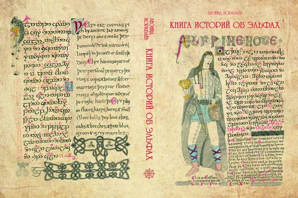 Странные истории кратко