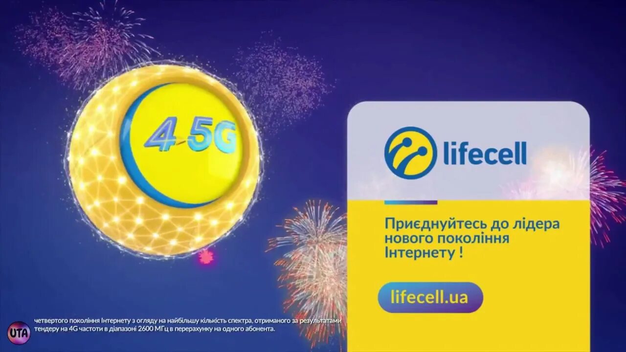 Life sell. Сим карта lifecell. Lifecell Украина. Lifecell реклама. Сим карта Киевстар.