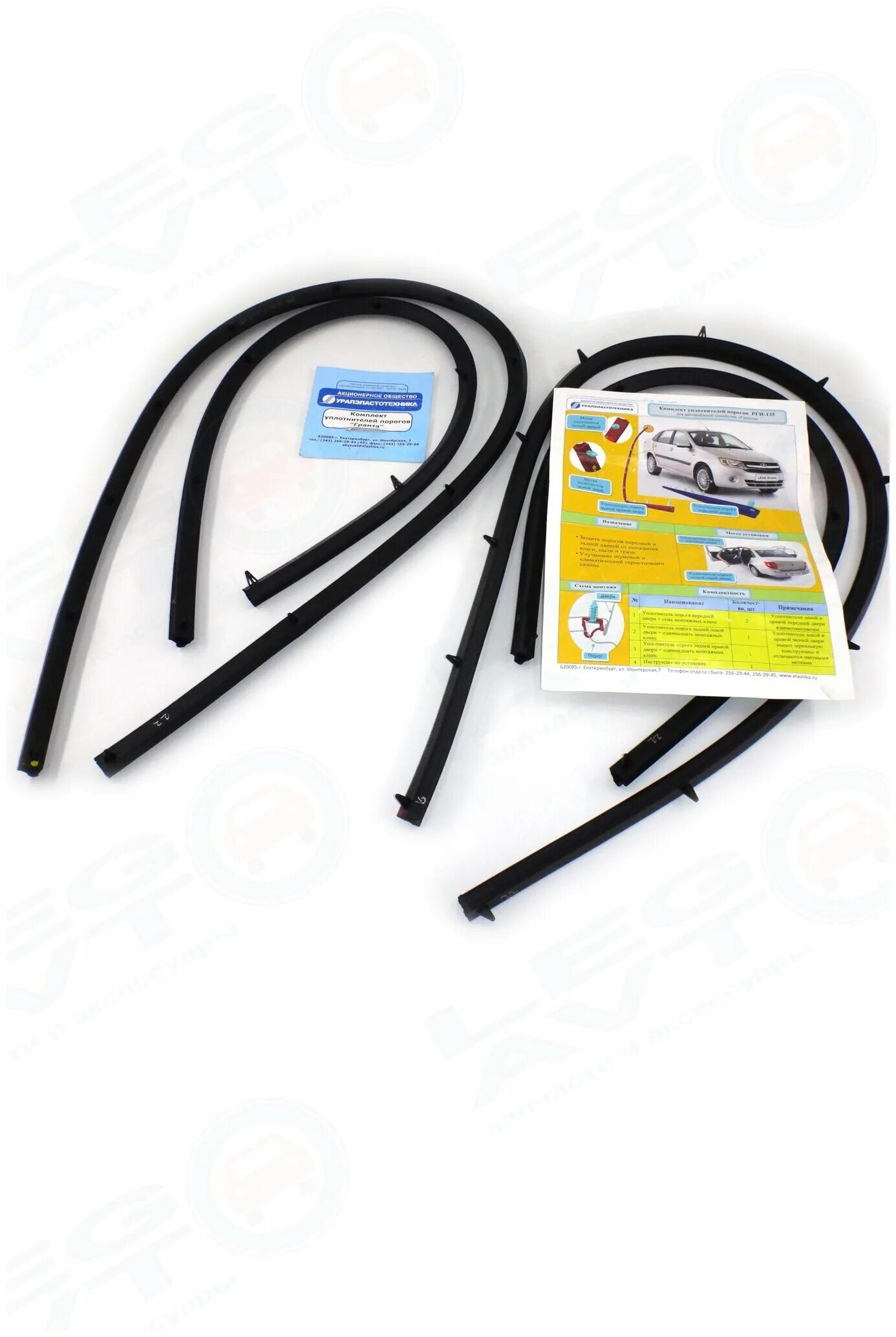 рги-135 уплотнитель. рги-135 уплотнитель дверей в гранту. уплотнитель рги 135 на гранту. уплотнитель порогов рги-135. уплотнитель порогов /1118-2190 гранта/.