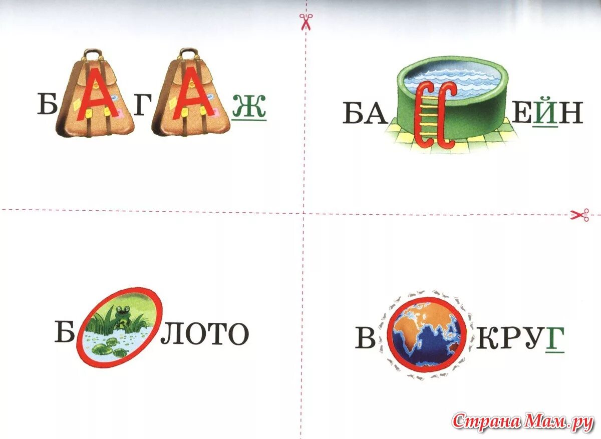 Большие словарное слово. Карточки для запоминания словарных слов. Ассоциации для запоминания словарных слов. Словарные слова в картинках. Словарные Сова в картинках.