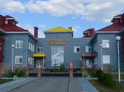 Детские сады г шебекино