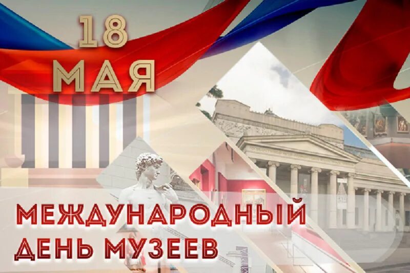 День музея фото